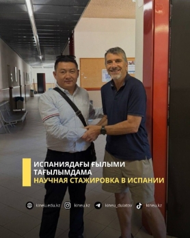 Испаниядағы ғылыми тағылымдама