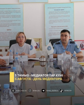 5 тамыз - Медиаторлар күні