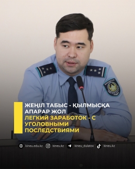 Легкий заработок с уголовными последствиями