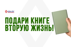 Друзья, делимся доброй инициативой