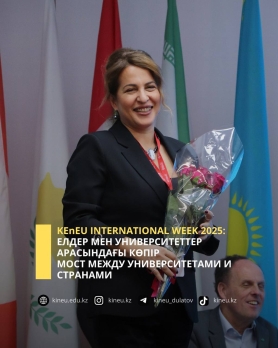 Мост между университетами и странами