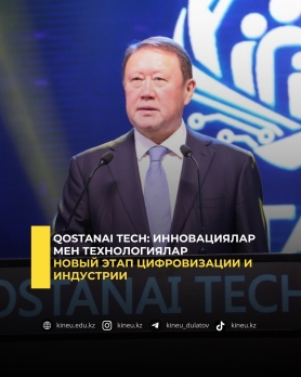 Новый этап цифровизации и индустрии
