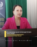 Познакомили родителей с возможностями КИнЭУ