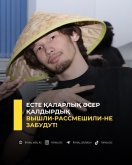 Вышли-рассмешили-не забудут!