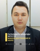 Қостанай инженерлік-экономикалық университетінде жаңа ғылыми жетістік