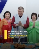 Дружба народа в КИнЭУ