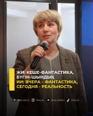 ИИ: вчера &ndash; фантастика, сегодня - реальность