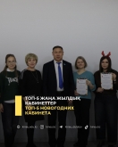 ТОП-5 новогодних кабинета