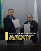 Школа и университет объединяют усилия