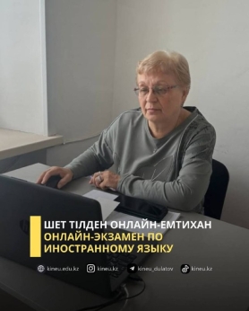 Online exam on foreign language
