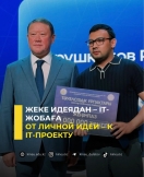 От личной идеи &ndash; к IT-проекту