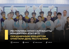 Праздничным концертом отметили день республики