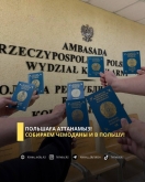 Собираем чемоданы и в Польшу!
