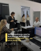 Новый учебный год - на базе практик
