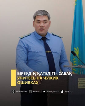 Учитесь на чужих ошибках