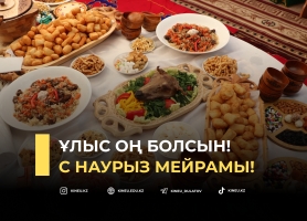 Ұлыс оң болсын!
