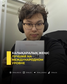 Лучший на международном уровне
