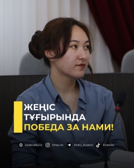 Победа за нами!