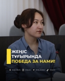 Победа за нами!