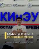 Успешный успех