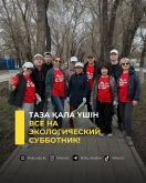 Все на экологический  субботник!