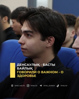 Денсаулық - басты байлық