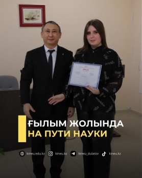 Ғылым жолында