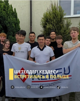 Встретились в Польше
