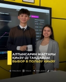 Выбор в пользу КИнЭУ