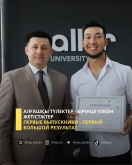 Первые выпускники- первый большой результат!