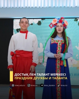 Celebration of friendship and talent