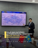 Новый импульс двусторонним проектам