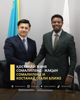 Қостанай және Сомалиленд - жақын