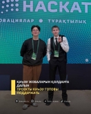 ҚИнЭУ жобаларын қолдауға дайын