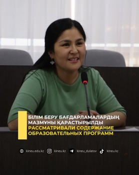 Білім беру бағдарламаларының мазмұны қарастырылды