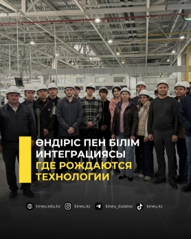Студенттік жобалар бағалануда