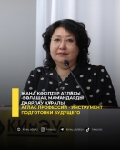 Атлас профессий - инструмент подготовки будущего