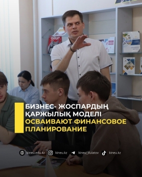 Бизнес-жоспардың қаржылық моделі