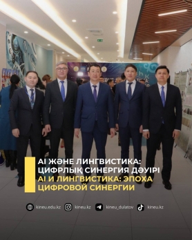 AI и лингвистика: эпоха цифровой синергии