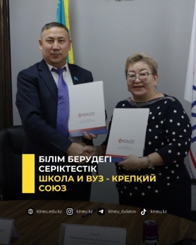 Білім берудегі серіктестік