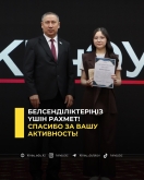 Спасибо за вашу активность!