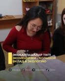 Экомешочки-большой вклад в экологию