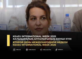Второй день международной недели KEnEU International Week 2025