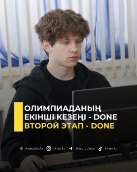 Второй этап  - done