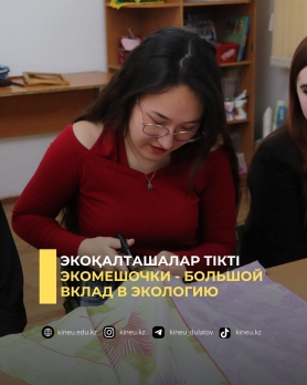 Экоқалташалар тікті