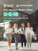 Финансовая поддержка от БЦК