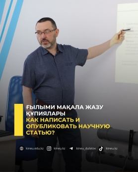 Ғылыми мақала жазу құпиялары