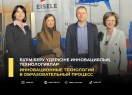 Білім беру үдерісіне инновациялық технологиялар