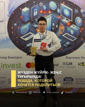 Победа, которой хочется поделиться!