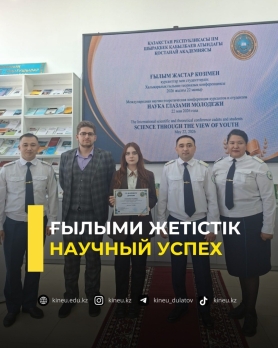 Научный успех